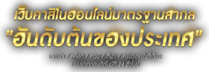 LUCIA88โปรโมชั่น 