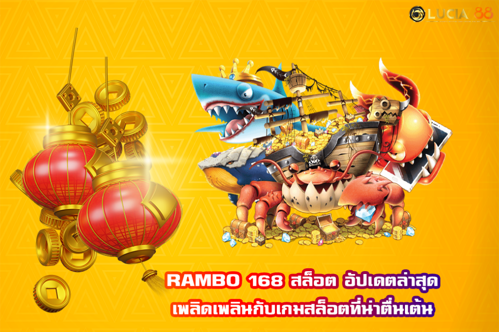 RAMBO 168