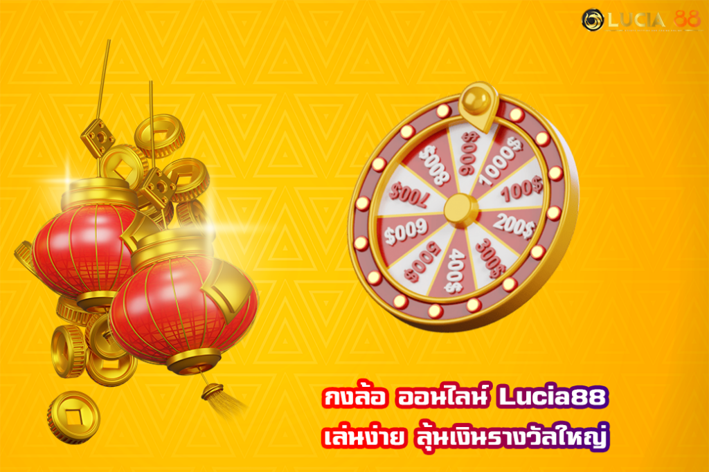 กงล้อ