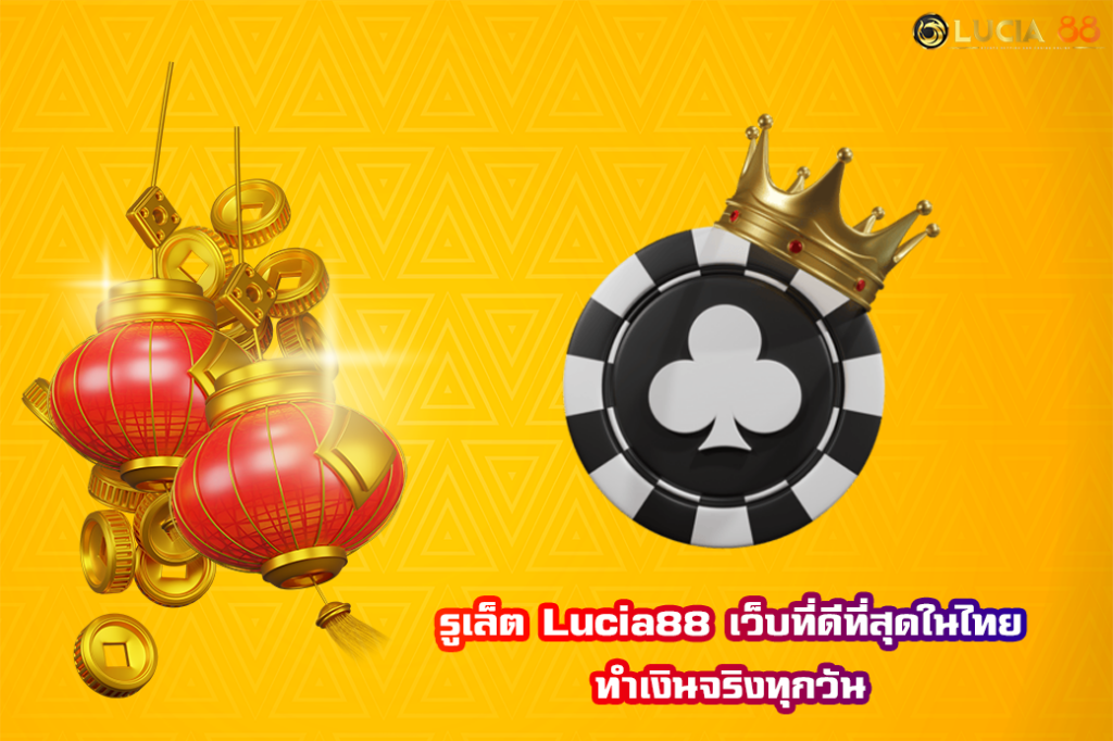 รูเล็ต