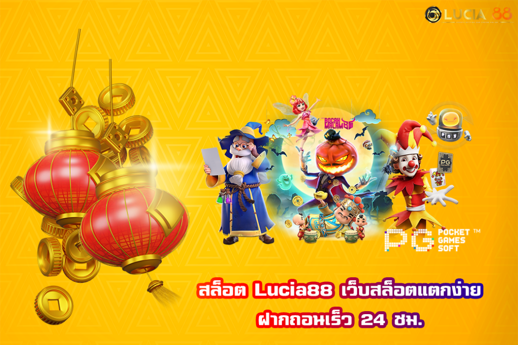 สล็อต