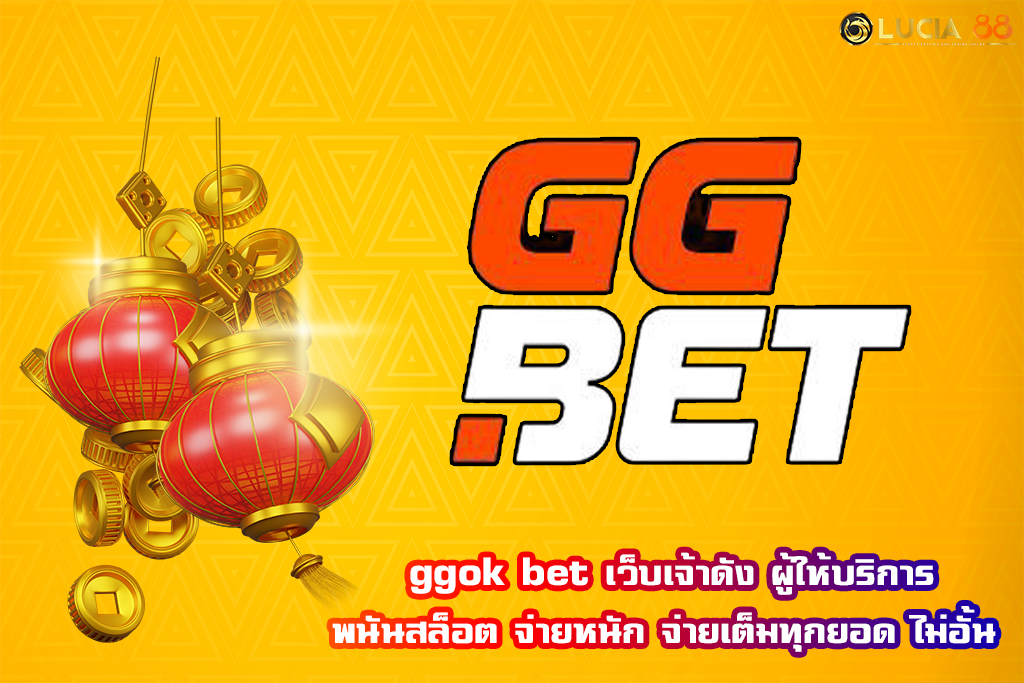 ggok bet