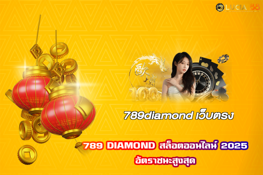 789 DIAMOND