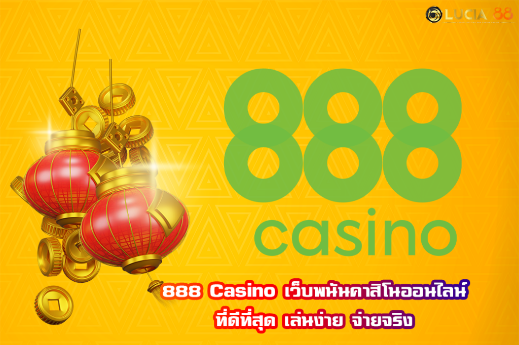 888 Casino