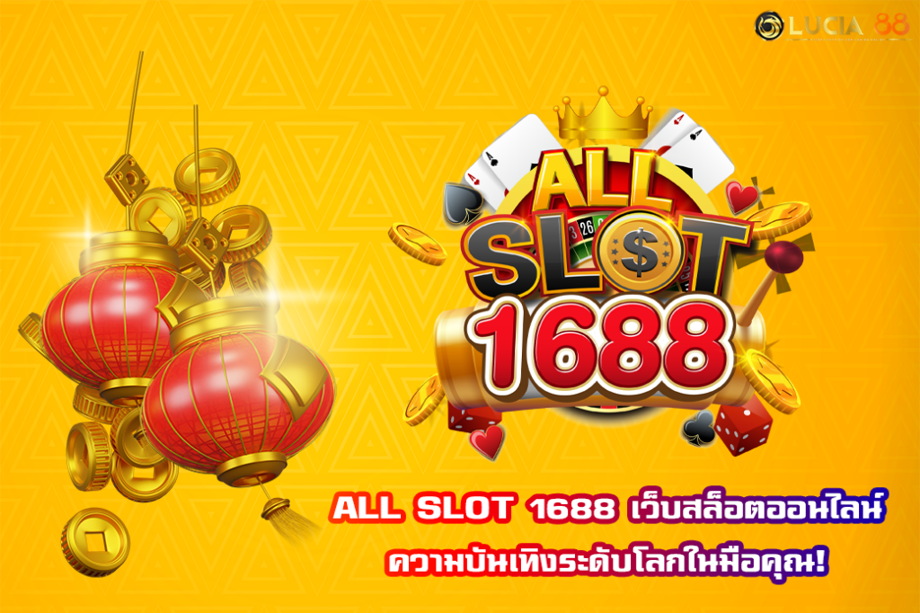 ALL SLOT 1688