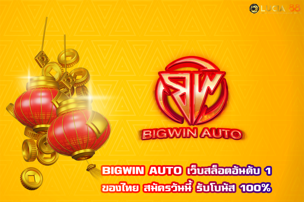 BIGWIN AUTO