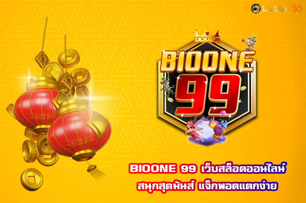 BIOONE 99