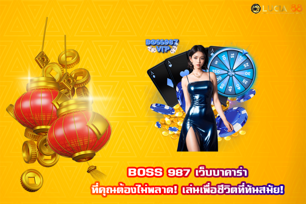 BOSS 987