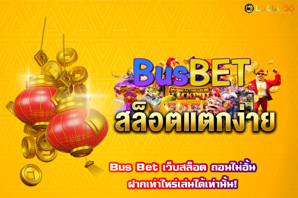 Bus Bet