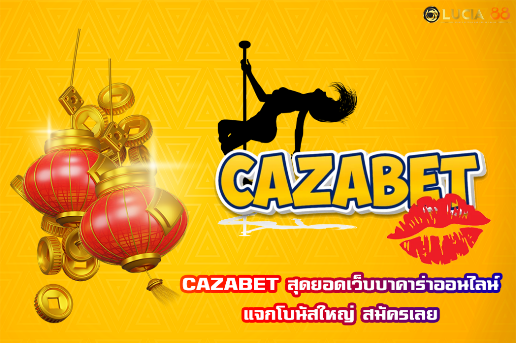 CAZABET