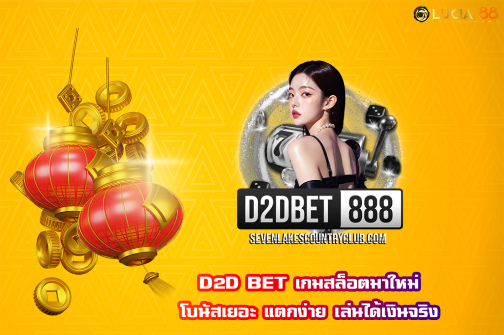 D2D BET