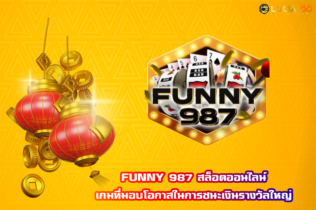 FUNNY 987