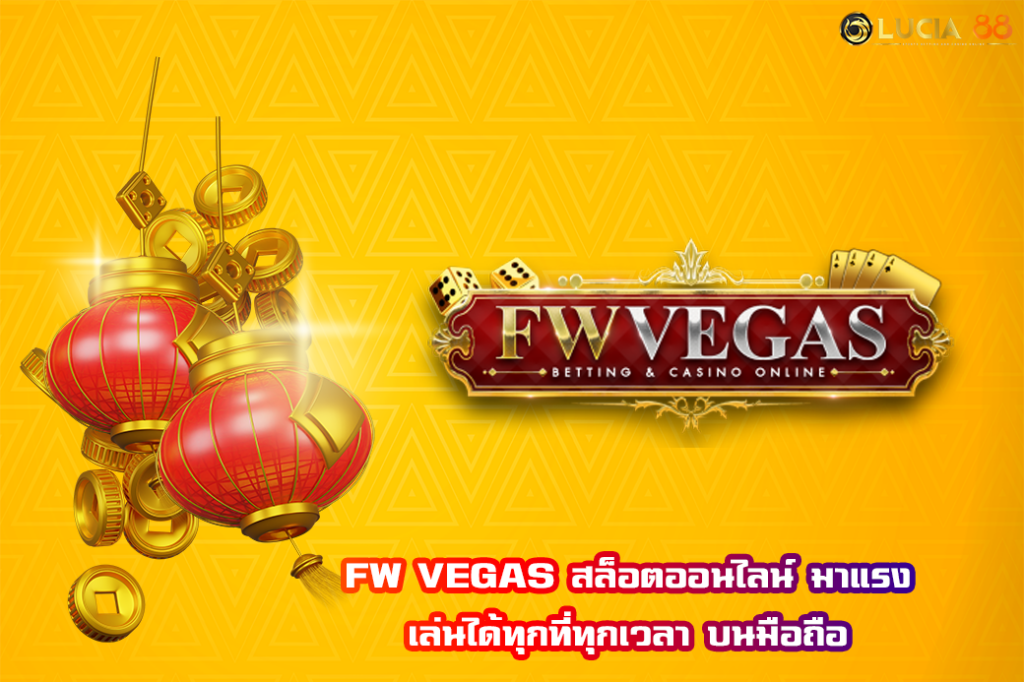 FW VEGAS