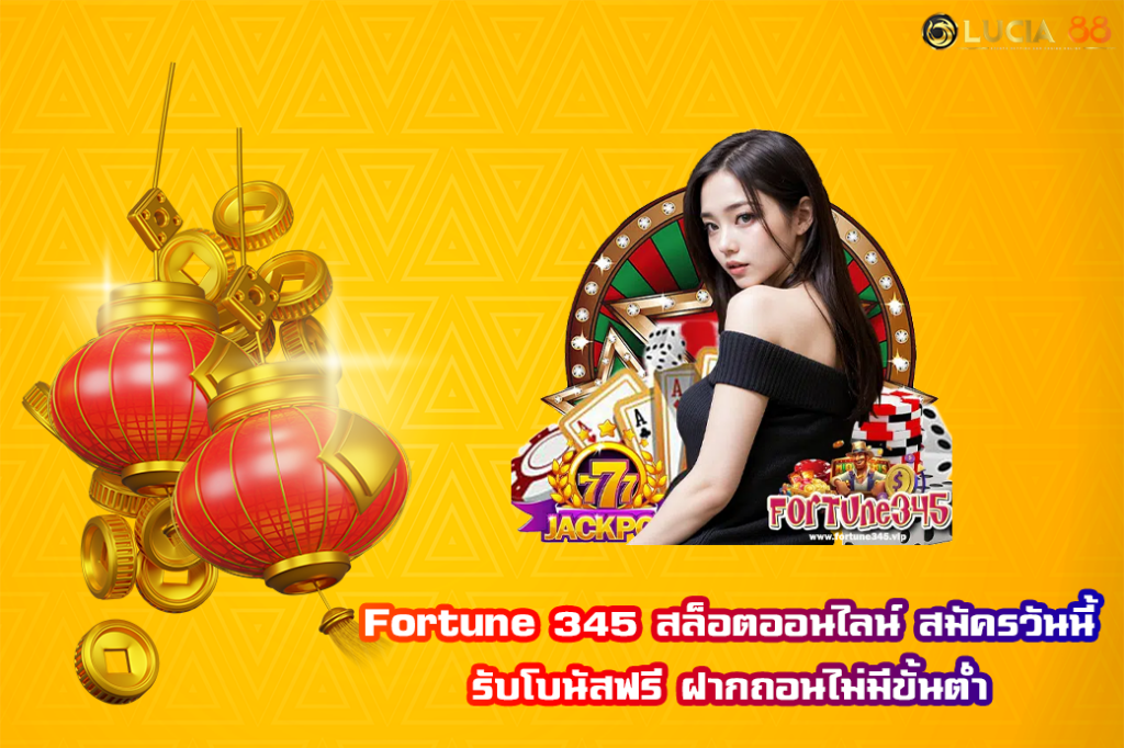 Fortune 345