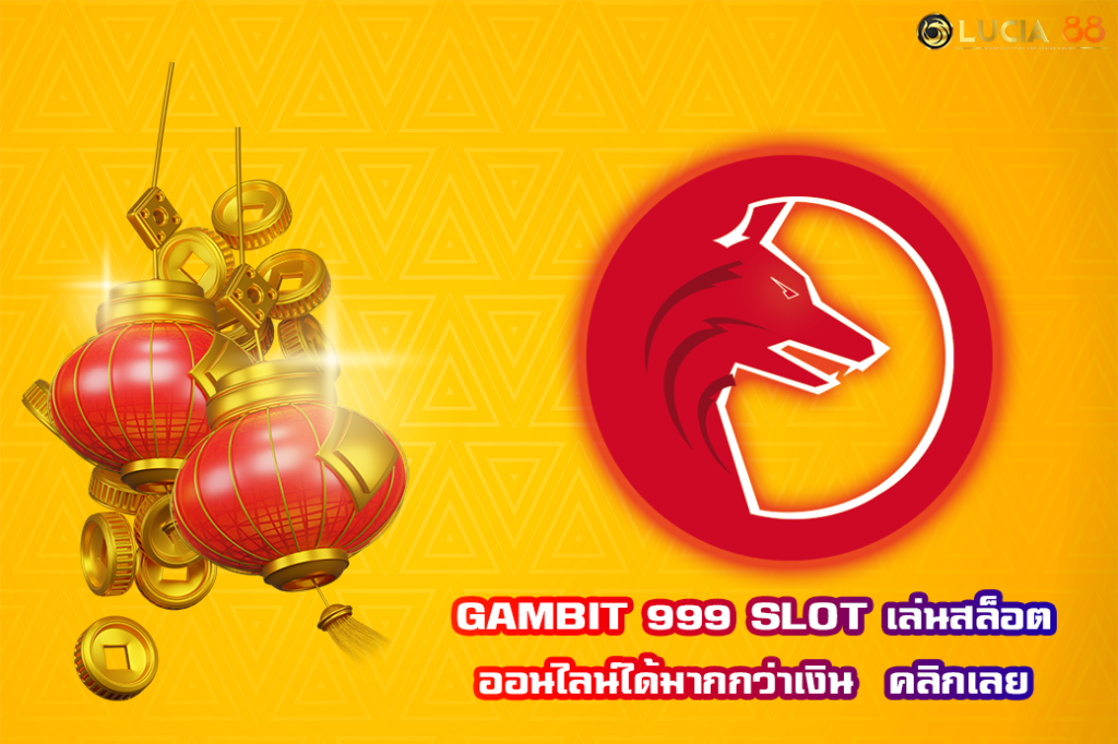 GAMBIT 999 SLOT