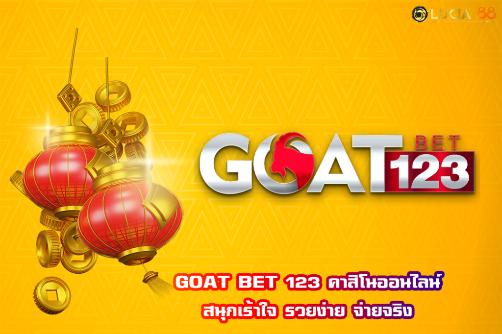 GOAT BET 123