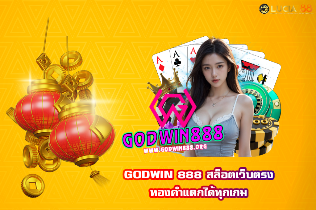 GODWIN 888