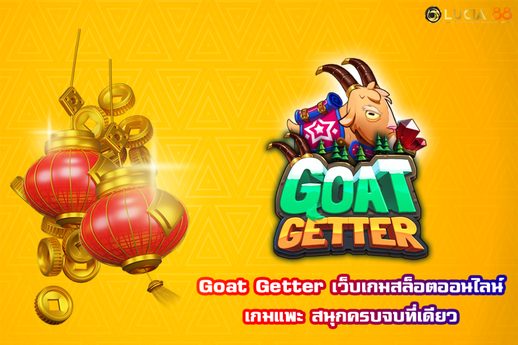 Goat Getter