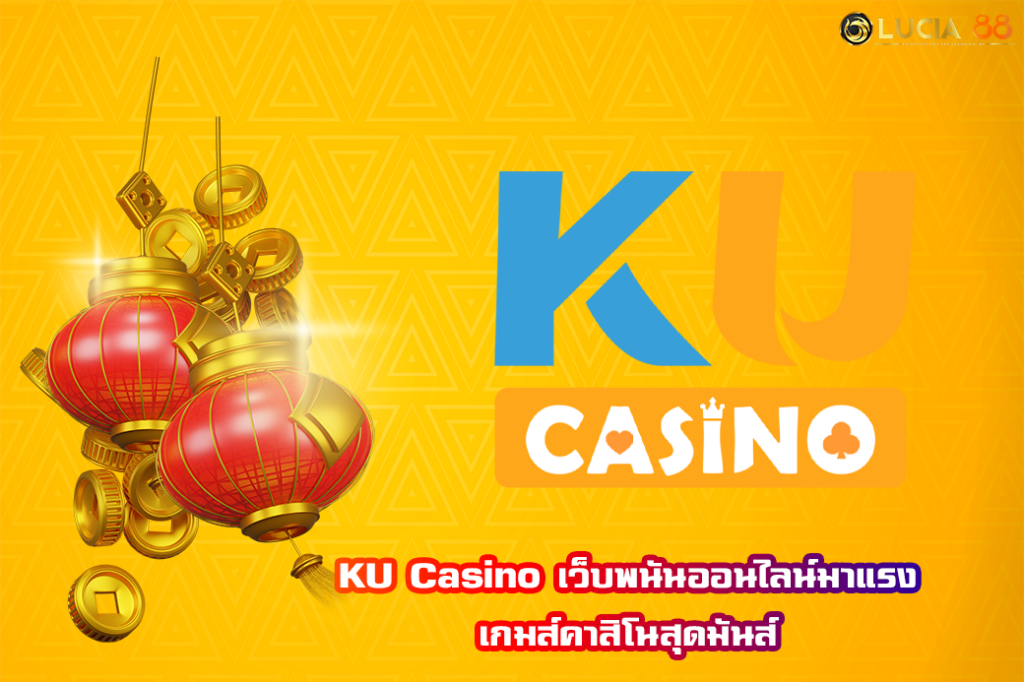 KU Casino