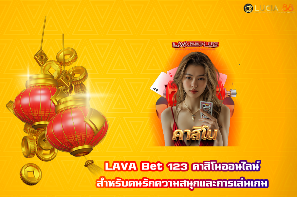 LAVA Bet 123