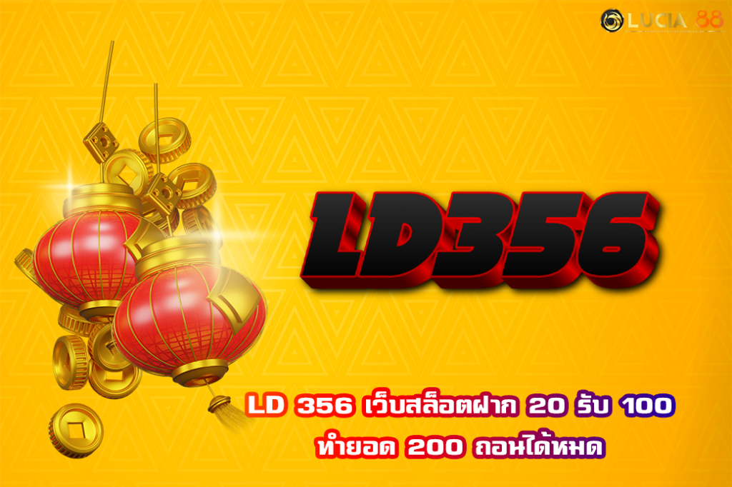 LD 356