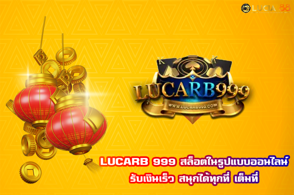 LUCARB 999