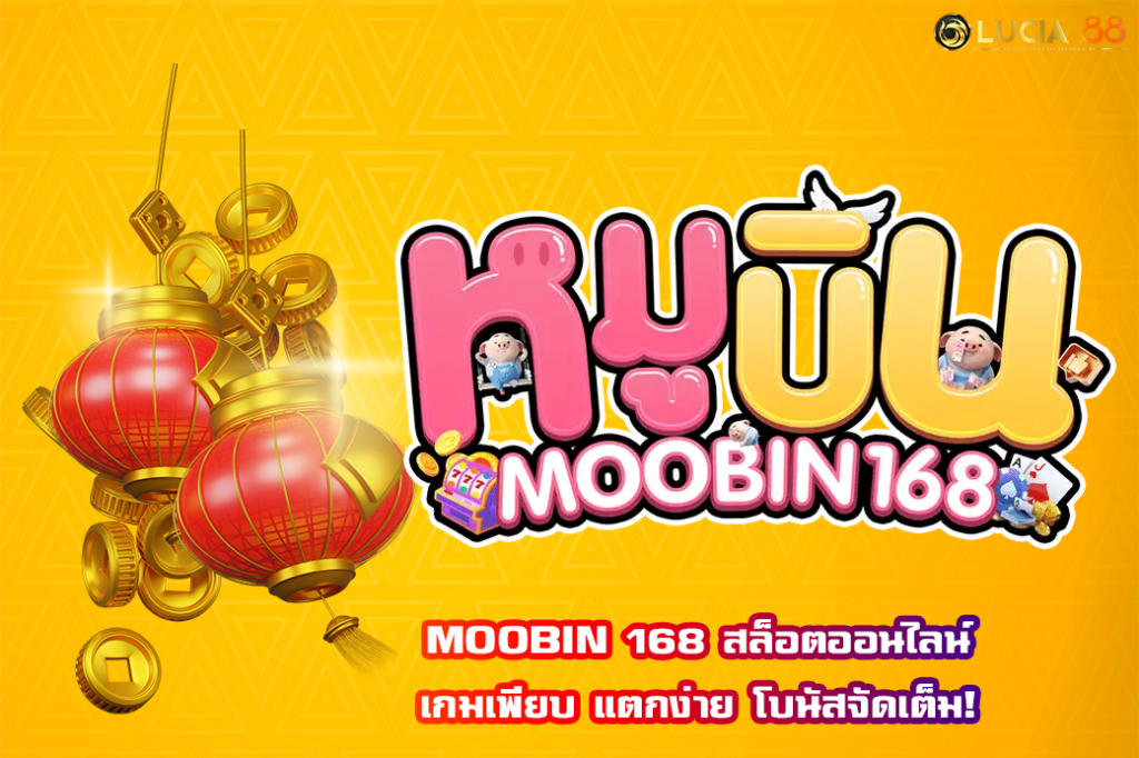 MOOBIN 168