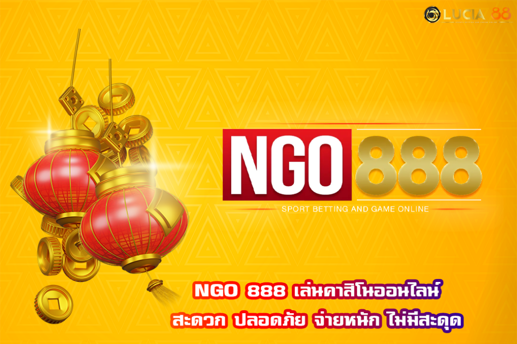 NGO 888
