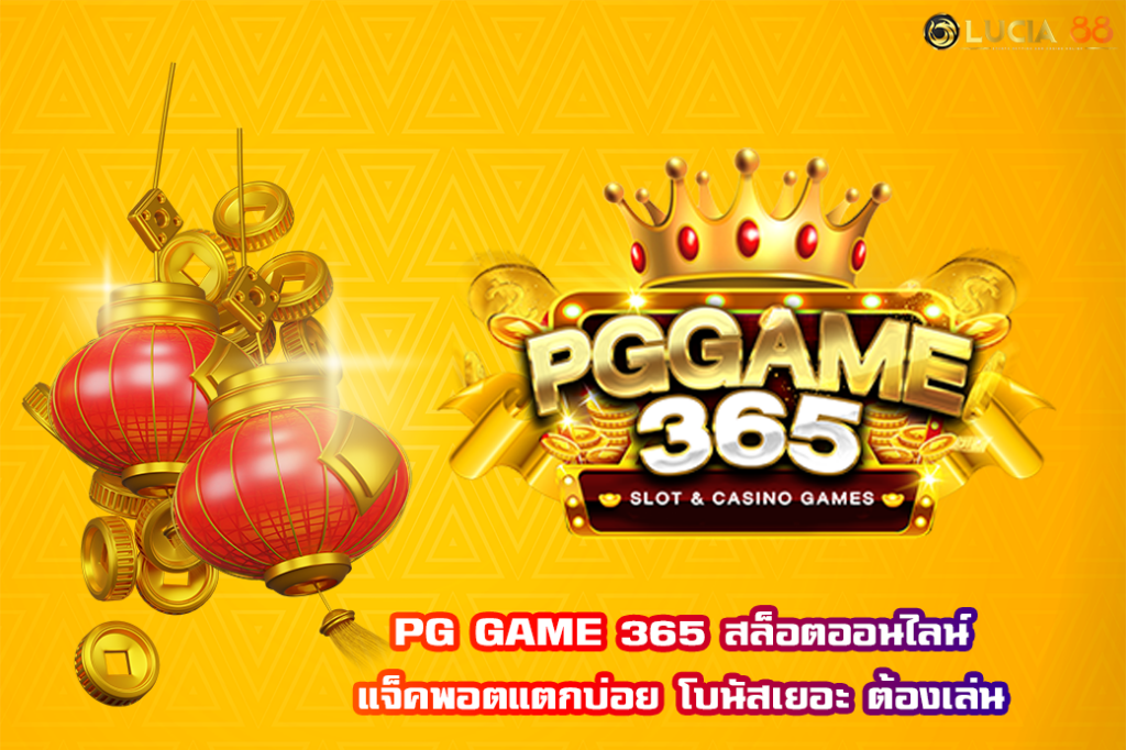 PG GAME 365