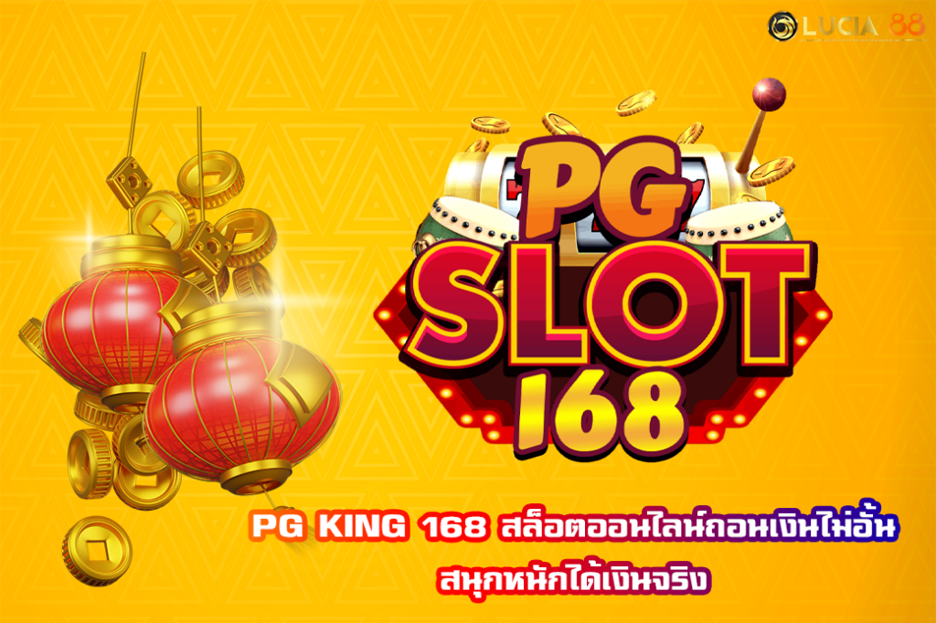 PG KING 168