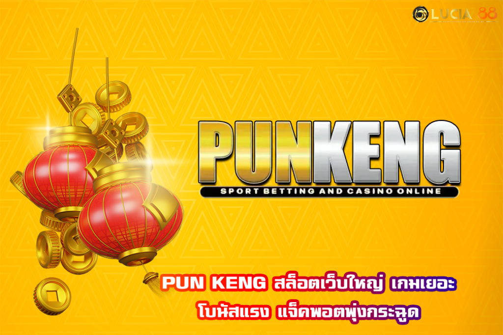 PUN KENG