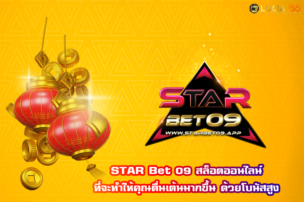 STAR Bet 09