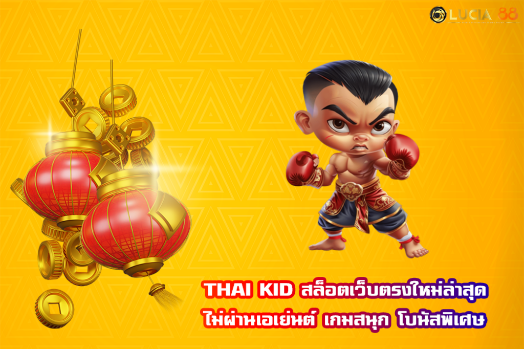 THAI KID