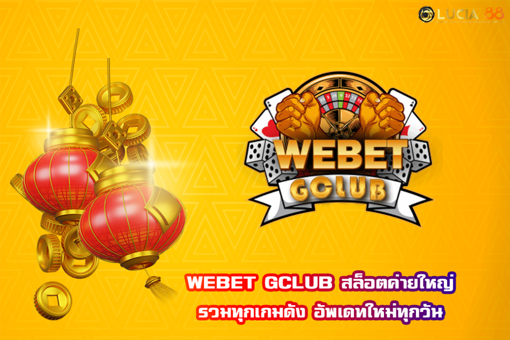 WEBET GCLUB