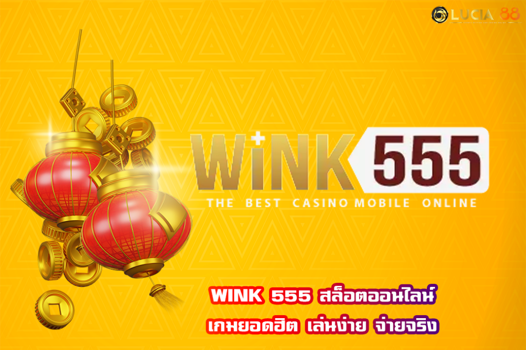 WINK 555