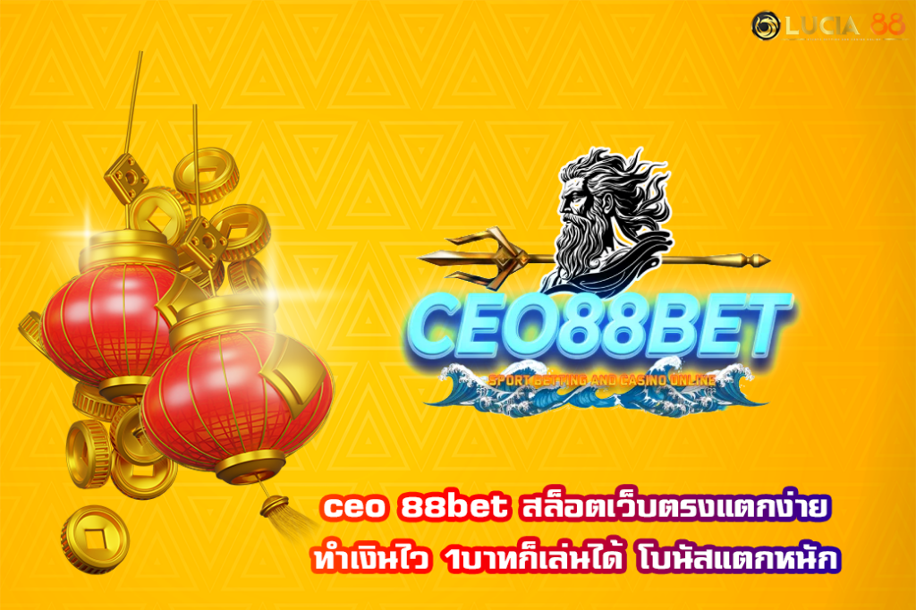 CEO 88BET