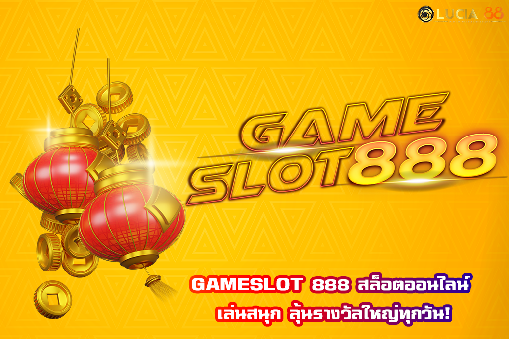 GAMESLOT 888 สล็อตออนไลน์ เล่นสนุก ลุ้นรางวัลใหญ่ทุกวัน!