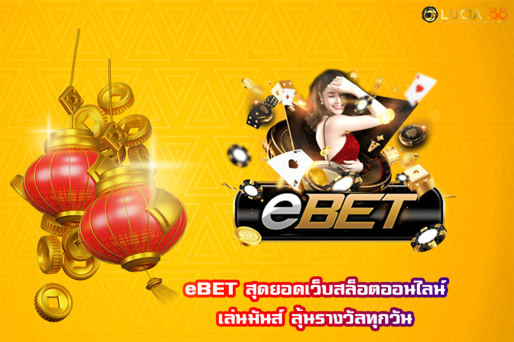 eBET