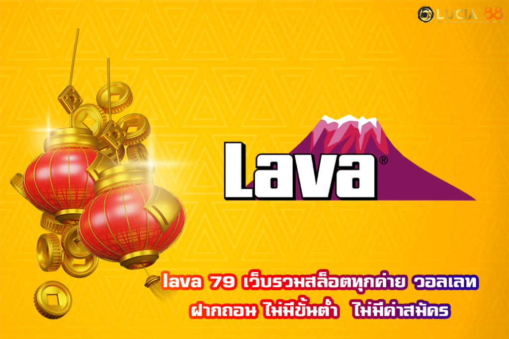 lava 79