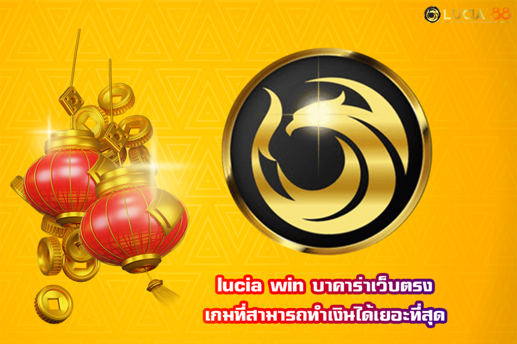 lucia win