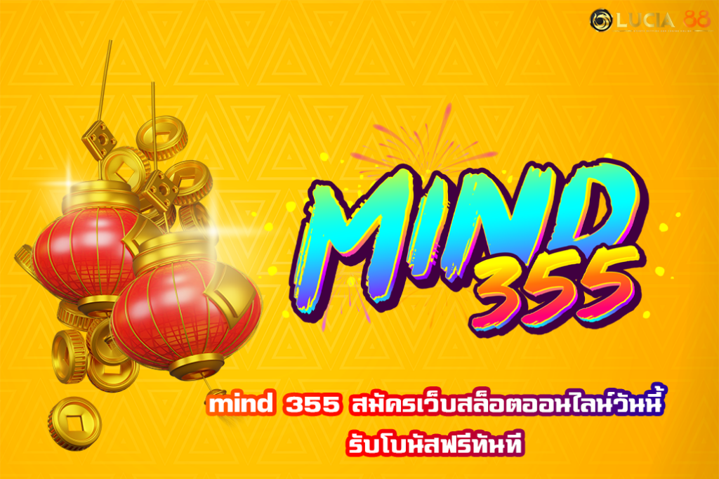 mind 355