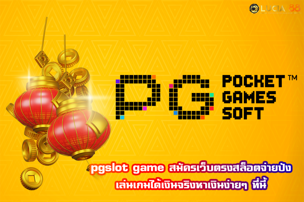 PGSLOT GAME