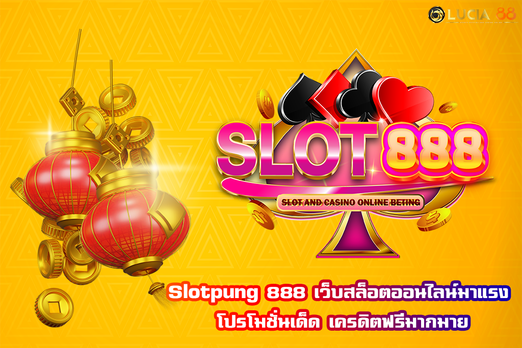 Slotpung 888 เว็บสล็อตออนไลน์มาแรง โปรโมชั่นเด็ด เครดิตฟรีมากมาย