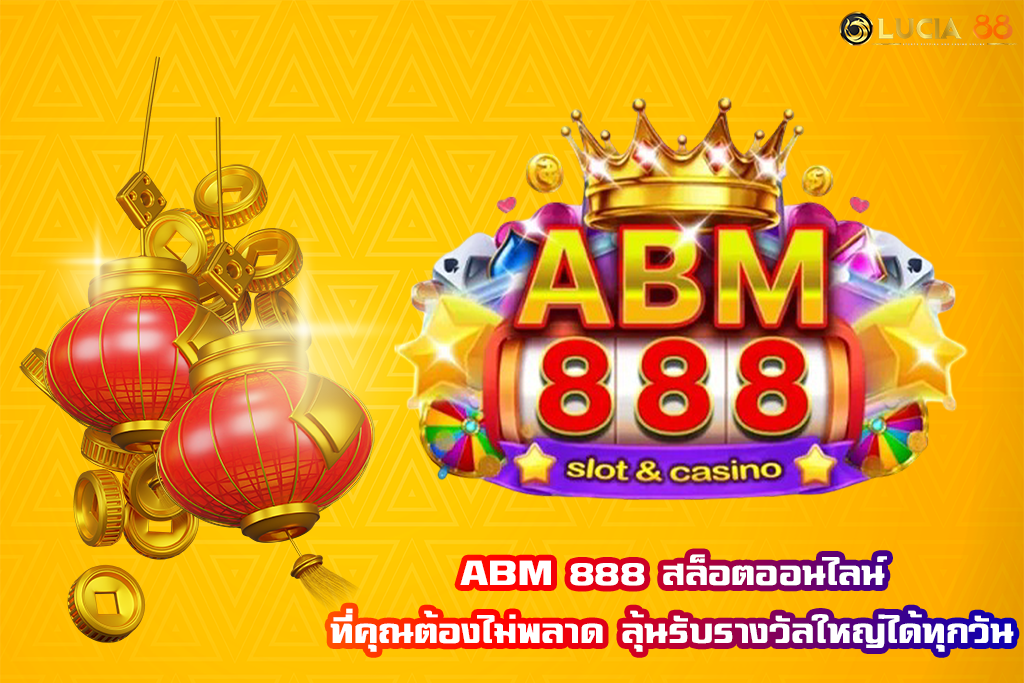 ABM 888 สล็อตออนไลน์ที่คุณต้องไม่พลาด ลุ้นรับรางวัลใหญ่ได้ทุกวัน