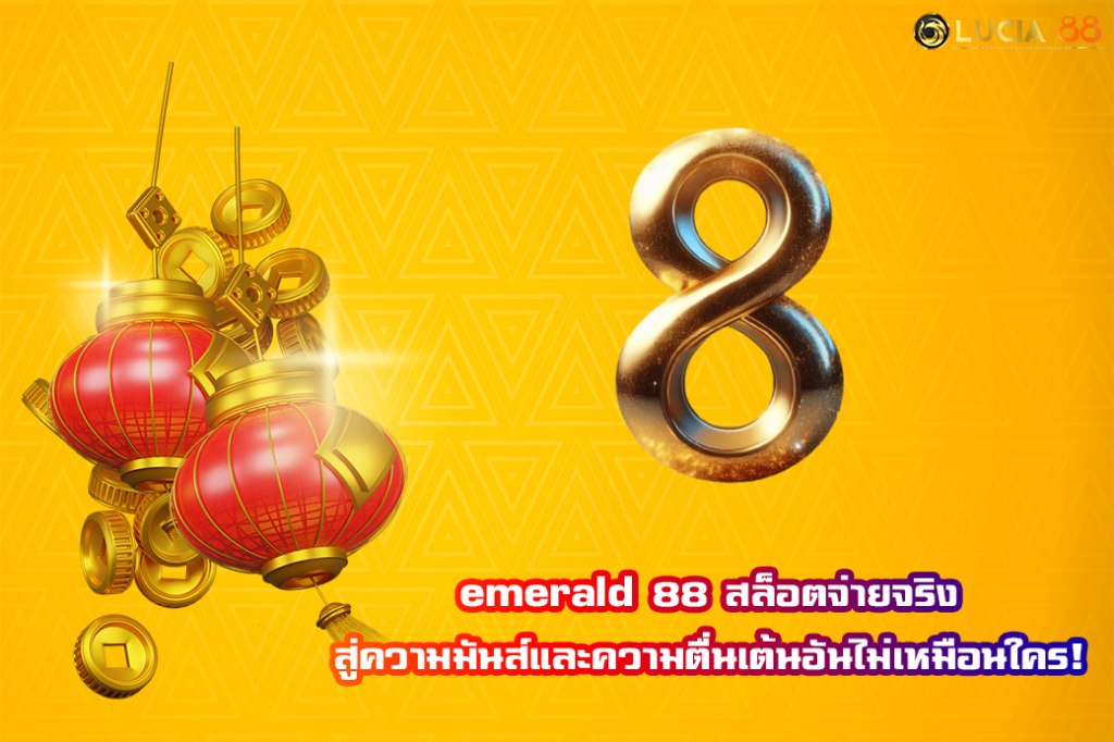 emerald 88