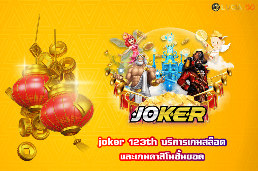 joker 123th