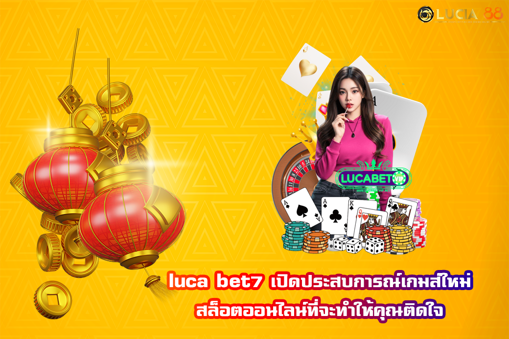 luca bet7 เปิดประสบการณ์เกมส์ใหม่ สล็อตออนไลน์ที่จะทำให้คุณติดใจ