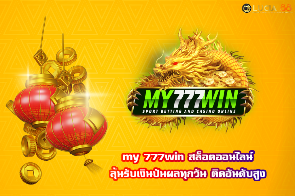 my 777win
